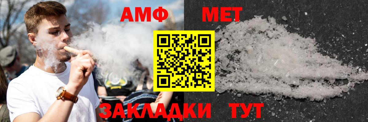 АМФ Розовый Дубна