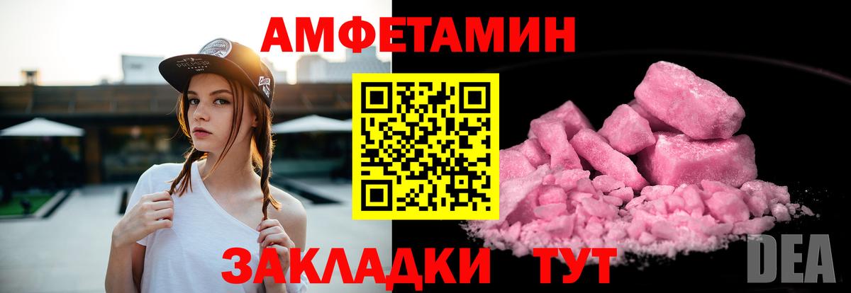 АМФ 97%  Amphetamine  Дубна  Вход с VPN 