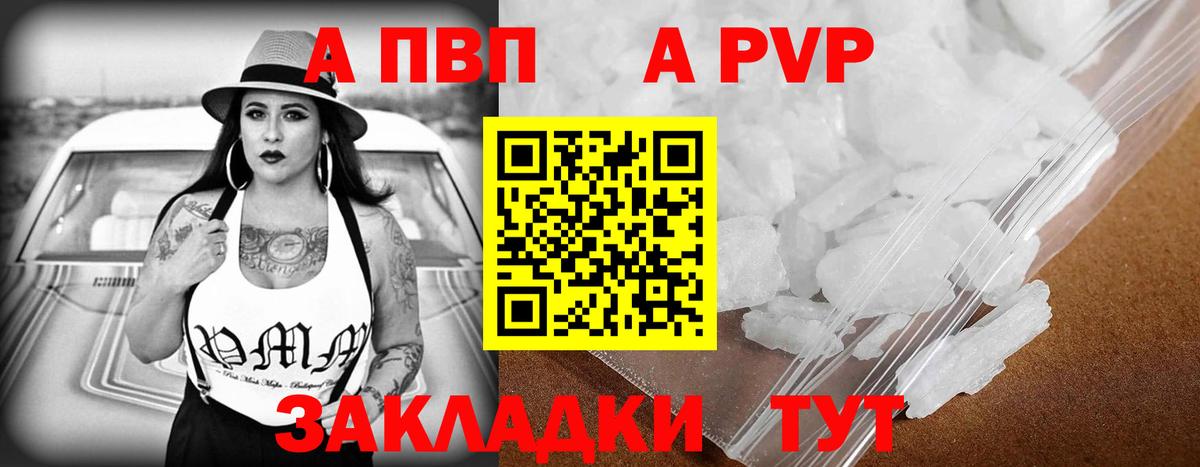 Дубна  Alpha PVP  Вход с VPN  A-PVP Crystall  Alpha PVP Соль 