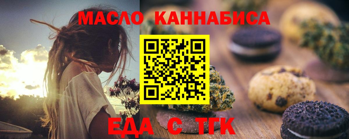 Дубна  Еда ТГК конопля  Вход с VPN 