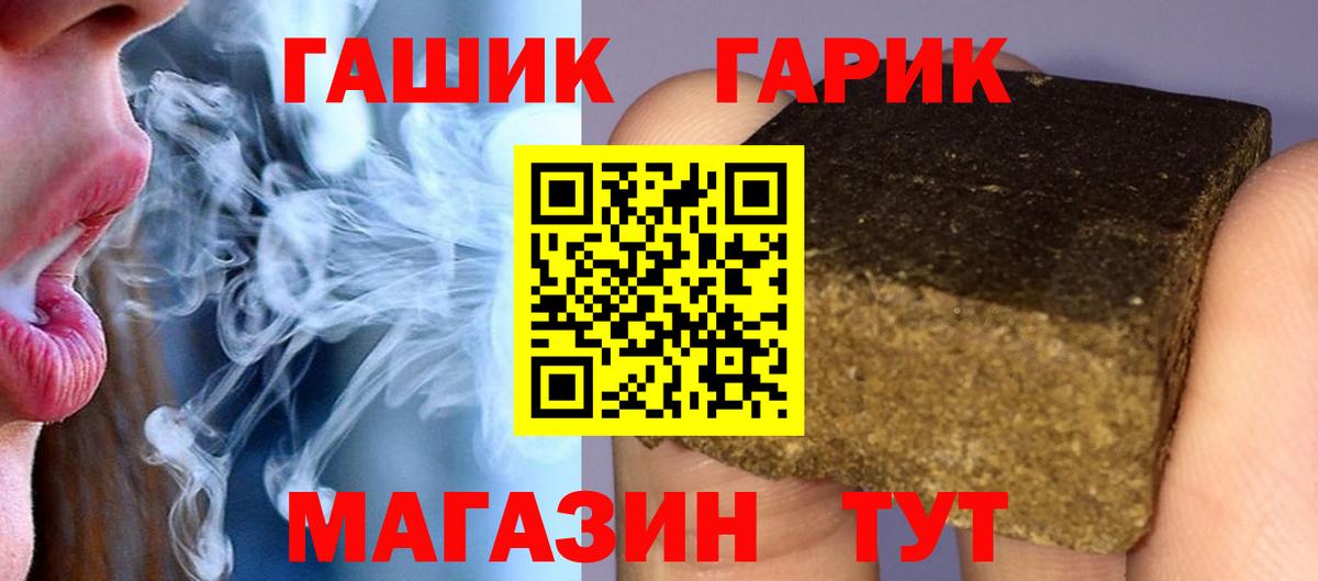 ГАШ гарик  Гашиш 40% ТГК  Вход с VPN  Дубна 