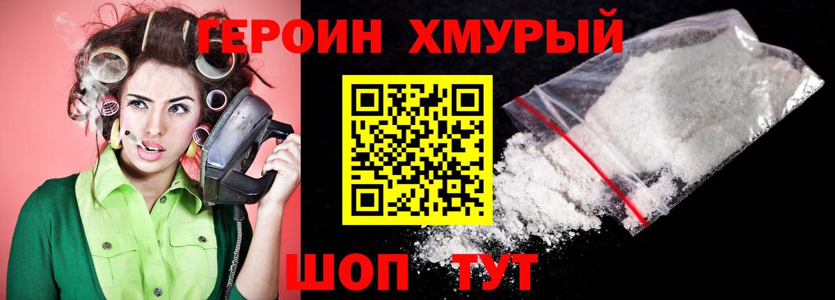 Дубна  ГЕРОИН Heroin  Вход с VPN 
