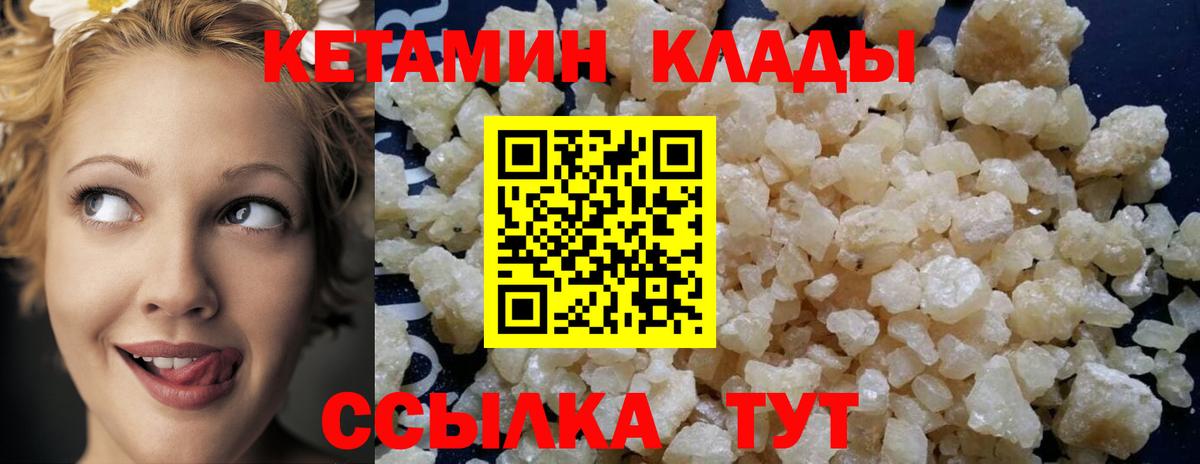 Дубна  КЕТАМИН VHQ  Вход с VPN  КЕТАМИН VHQ 