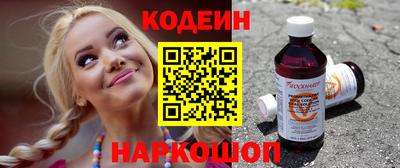 мяу мяу кристалл Бийск