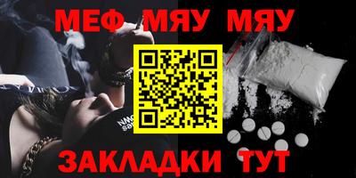 мефедрон Балахна