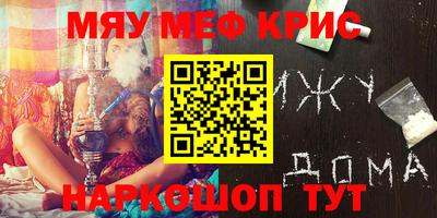 мефедрон Балахна