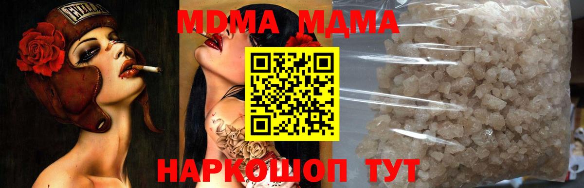 MDMA Molly  МДМА  Дубна  Вход с VPN 