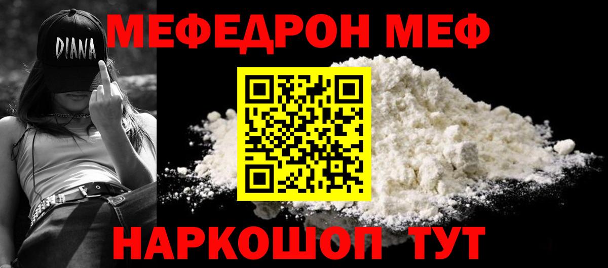 МЯУ-МЯУ  где можно купить наркотик  Дубна  МЯУ-МЯУ кристаллы  МЕФ 4 MMC  Вход с VPN 