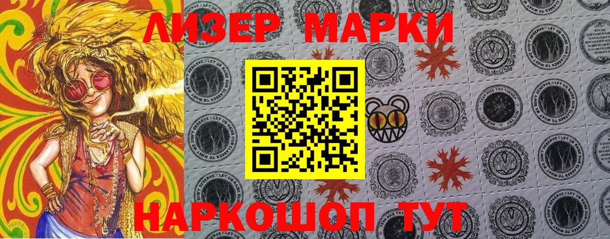 Марки 25I-NBOMe 1,5мг Дубна