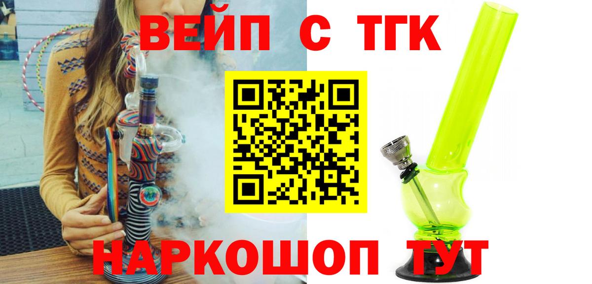 Дистиллят ТГК THC oil  Вход с VPN  Дубна  Дистиллят ТГК концентрат 