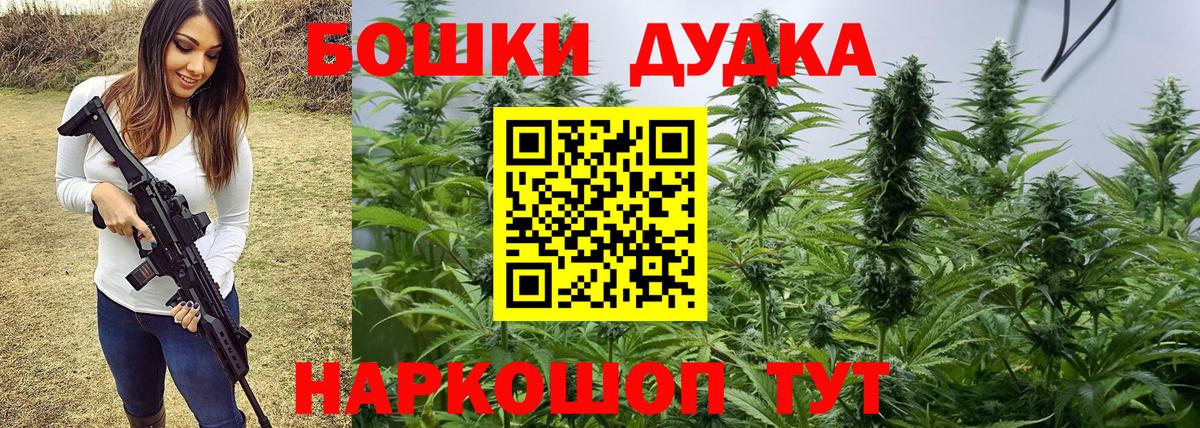 Бошки Шишки Ganja  Шишки марихуана Ganja  Шишки марихуана сатива  Дубна  Вход с VPN 